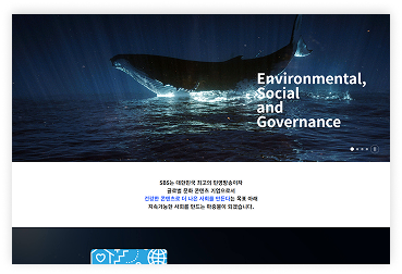 SBS ESG